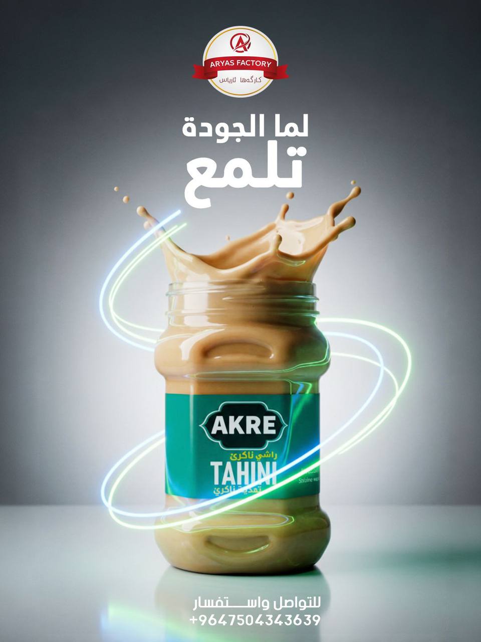 Aryas Factory gallery image 9